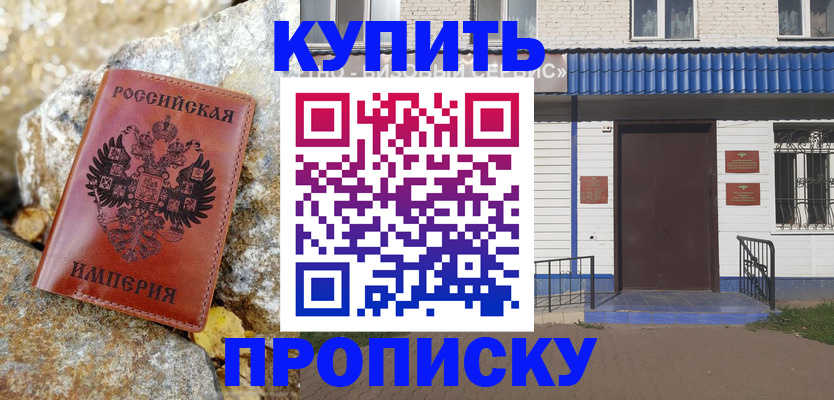 временная регистрация 2025 в Березниках