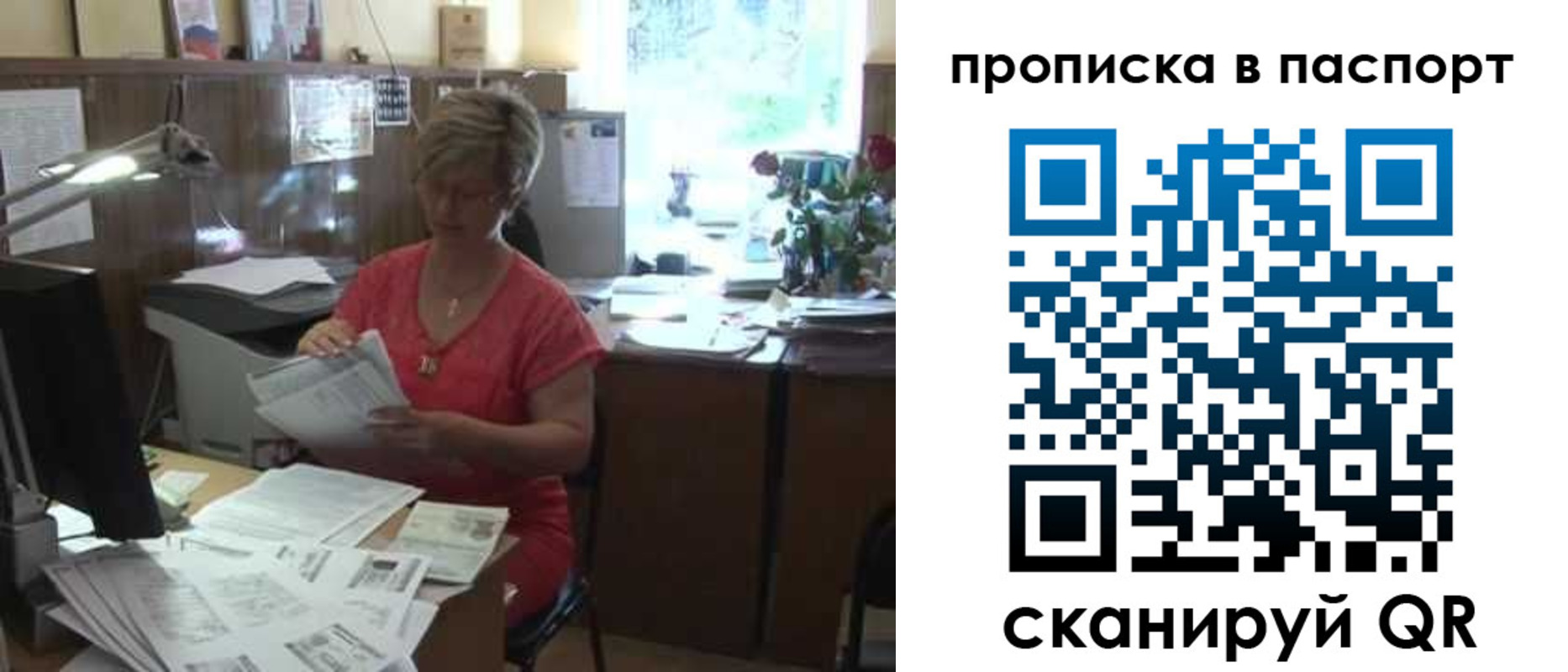 прописка регистрация в Березниках