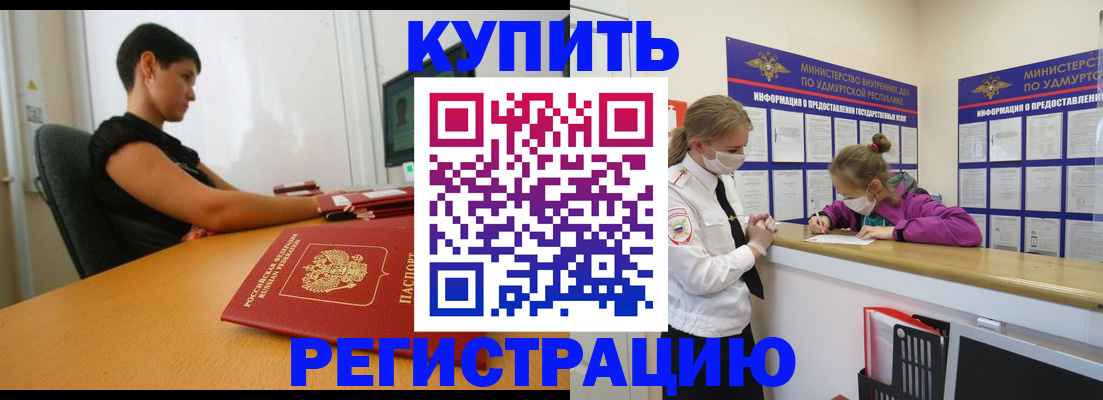 прописка паспорт в Березниках