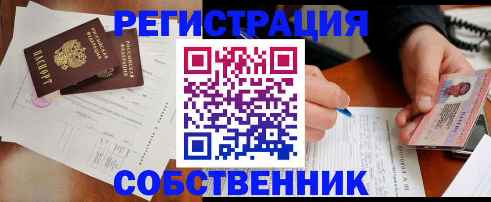 прописка штамп в Березниках