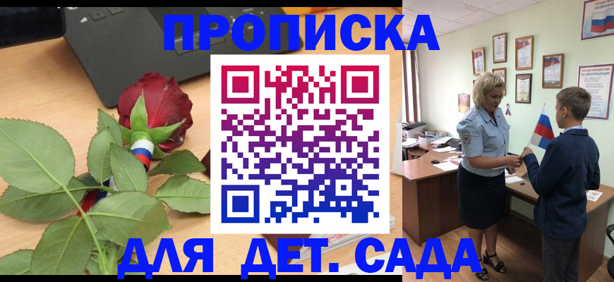 временная регистрация для школы в Березниках