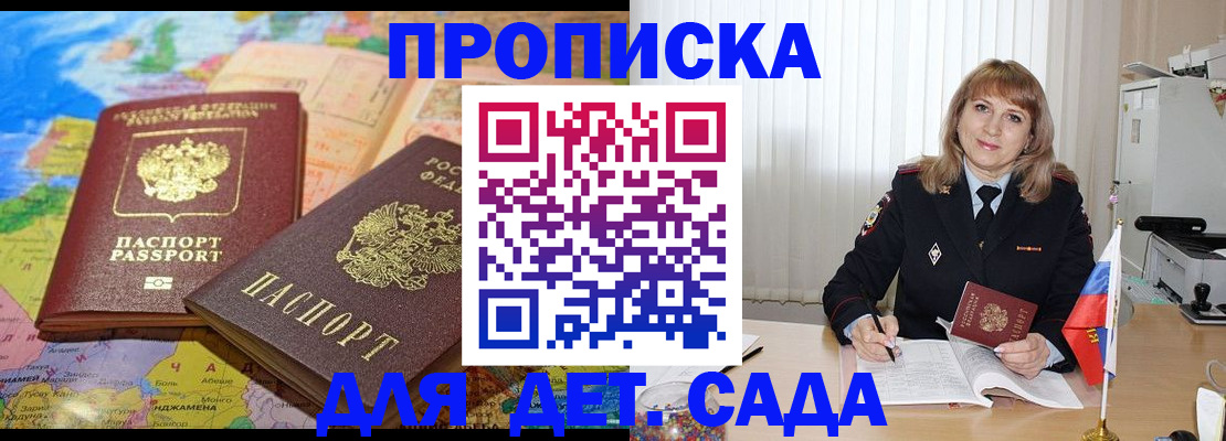 прописка для школы в Березниках