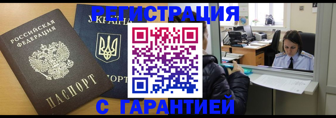 временная регистрация 2025 в Березниках